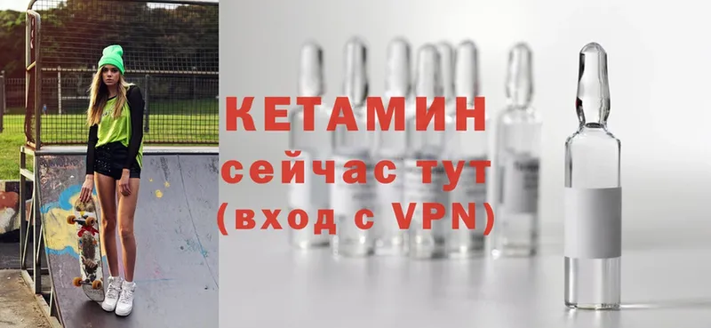 Кетамин ketamine  Алушта 