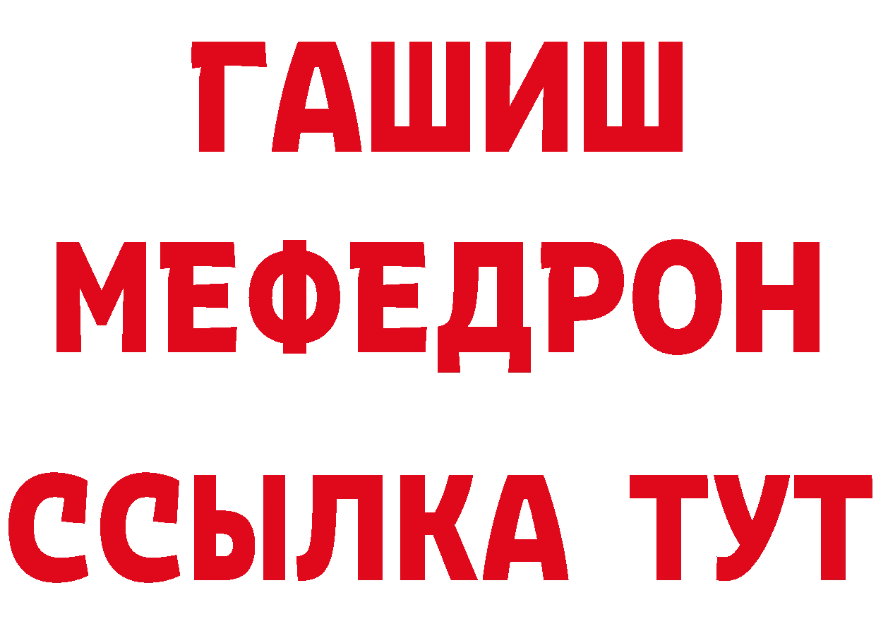 БУТИРАТ Butirat вход дарк нет MEGA Алушта